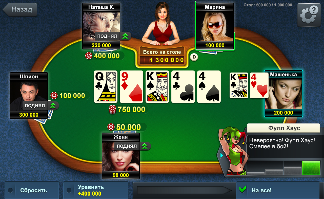 Игра покер играть онлайн be ограбление казино перевод гоблин смотреть онлайн